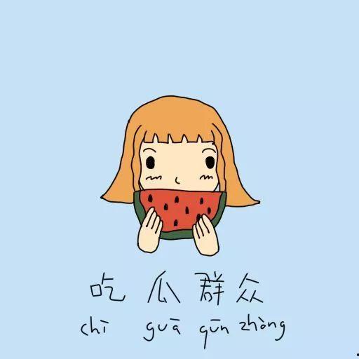 吃瓜群众退票,揭秘背后的原因与影响